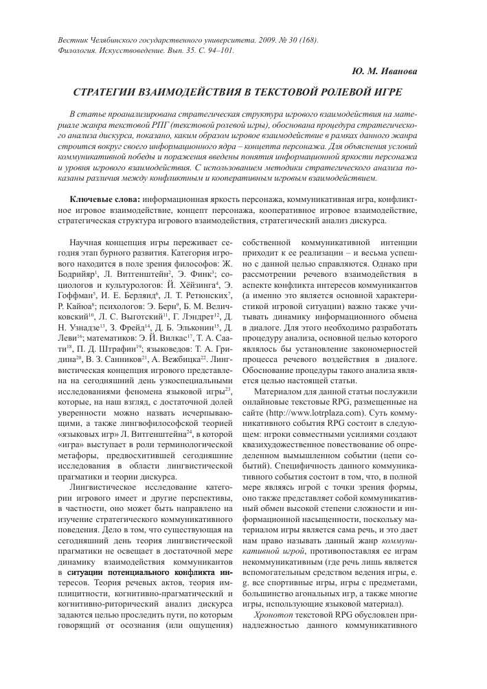 Гибкий сценарий и влияние выбора игрока