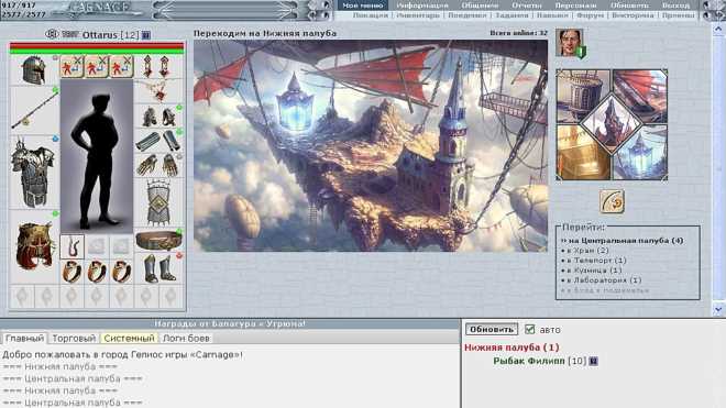 Текстовые игры-симуляторы: между реминисценцией и инновациями