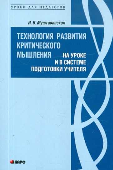 Текстовые квесты для развития критического мышления и анализа