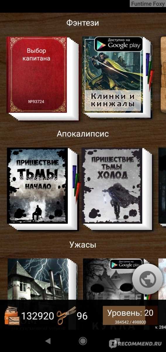 Текстовые квесты для улучшения креативности и интеллектуального развития