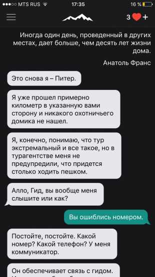 Какие возможности предоставляют текстовые квесты для путешествий?
