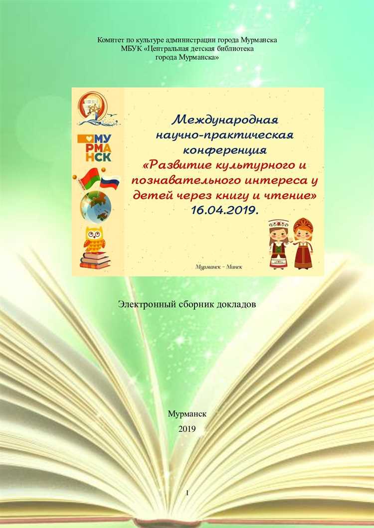 Текстовые ролевые игры: уникальная форма развлечения для любителей чтения