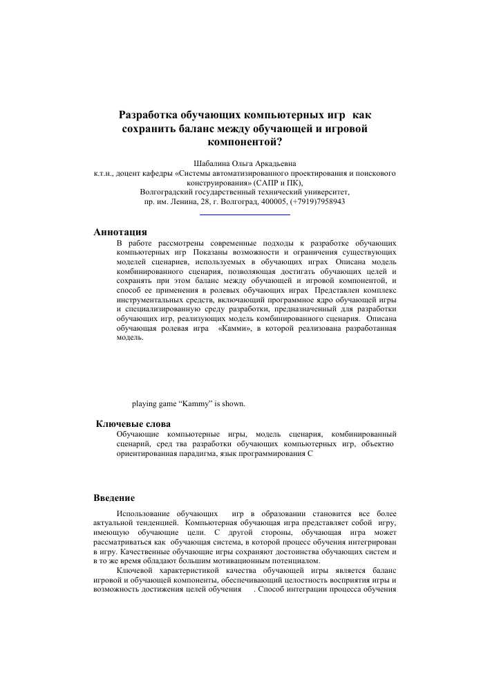Требования к компьютерной технике для игры в ролевые игры научной фантастики