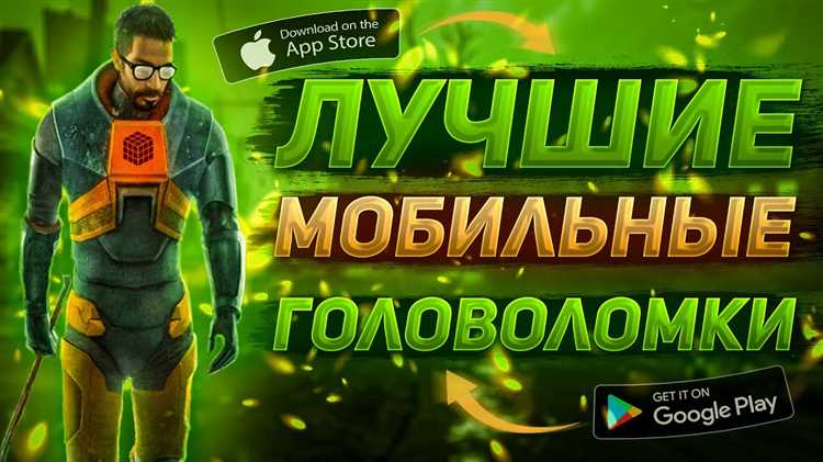 Топ-10 самых увлекательных мобильных головоломок