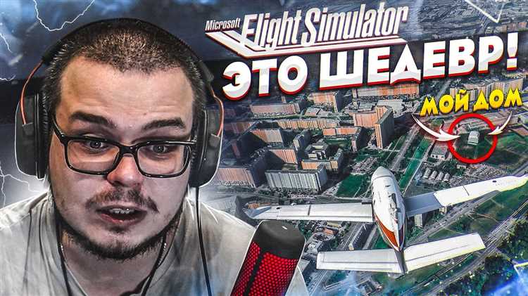 Microsoft Flight Simulator: самый реалистичный симулятор самолета для платформы PC