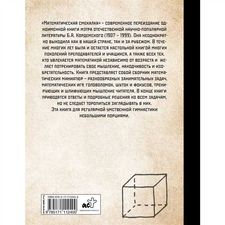 Тренировка логического мышления: лучшие загадки и головоломки