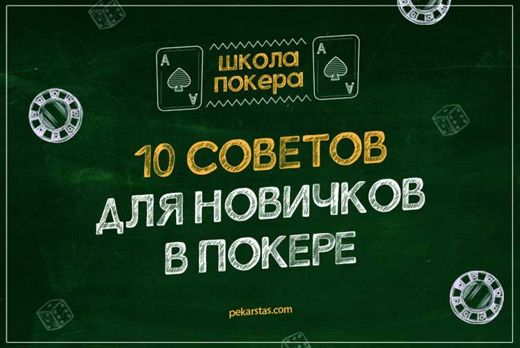 Неправильное управление банкроллом: как сохранить свои средства