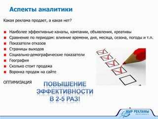 Турбо-стратегии для повышения эффективности маркетинговых кампаний