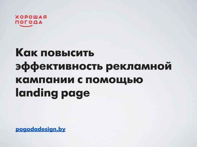 Турбо-стратегии: как создать эффективные маркетинговые кампании