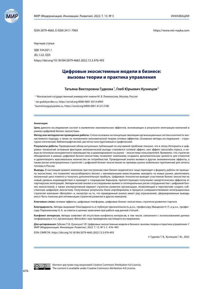 Примеры успешного использования турбо-стратегий