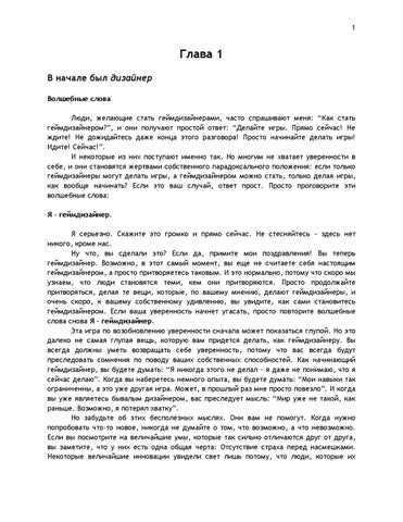 Творческая свобода: как текстовые ролевые игры развивают искусство письма