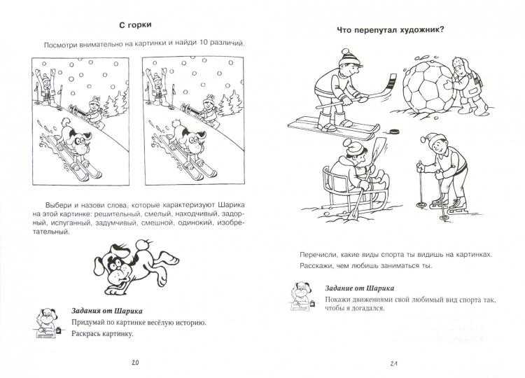 Шаг 5: Тестирование и улучшение загадки
