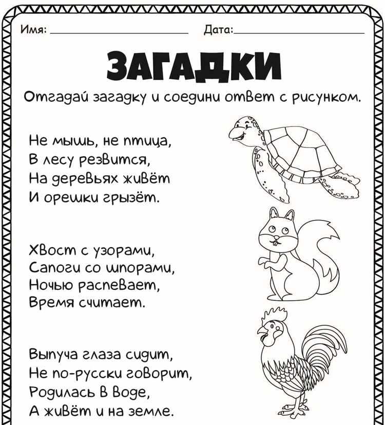 Удивительные загадки о животных: скрытые факты в словах