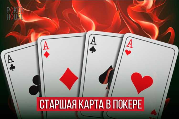 Усовершенствуйте свои навыки блефа в карточных играх Экспресс