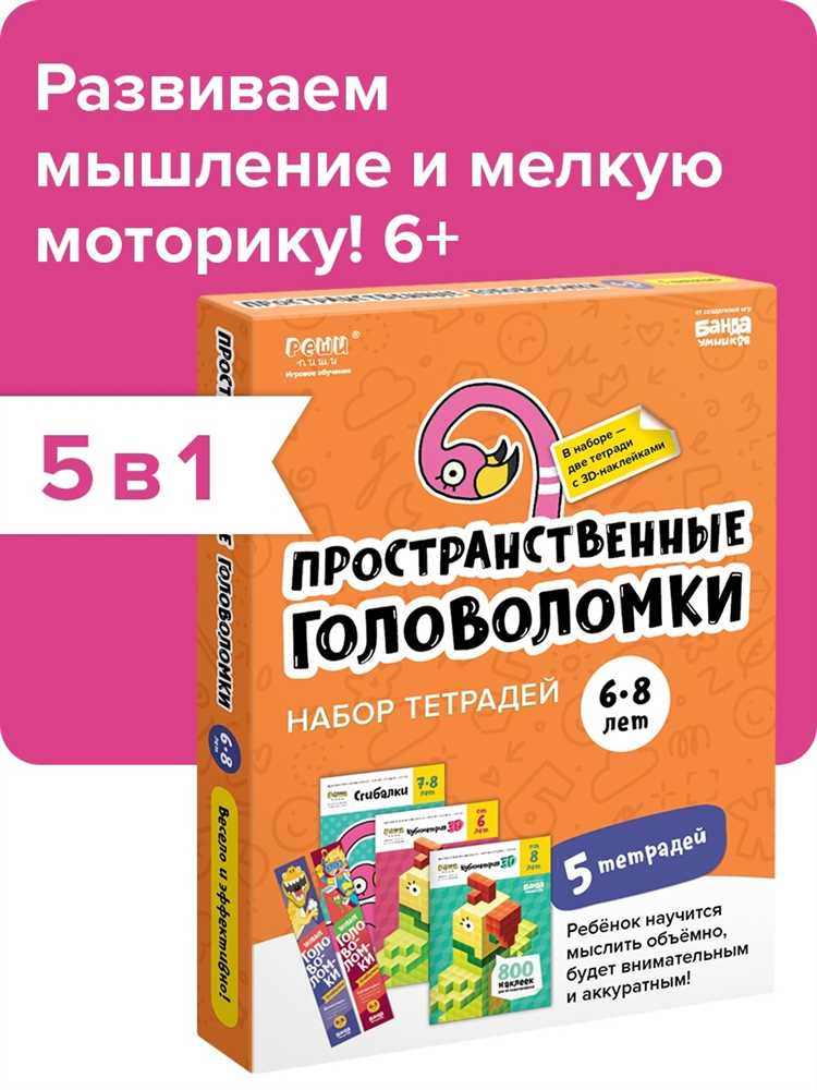 Зачем детям головоломки?