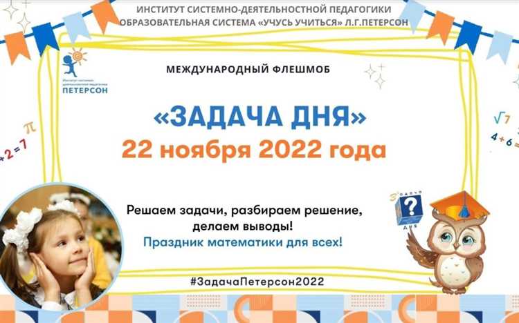 Увлекательные математические задачи для детей всех возрастов