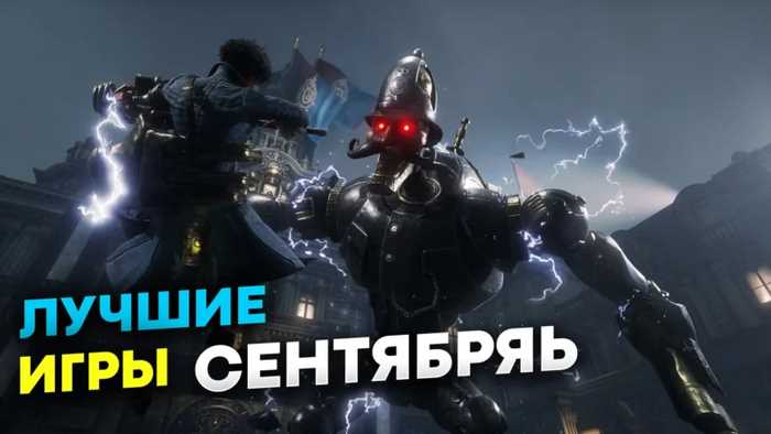 Другие исторические эпохи, освещенные в играх: