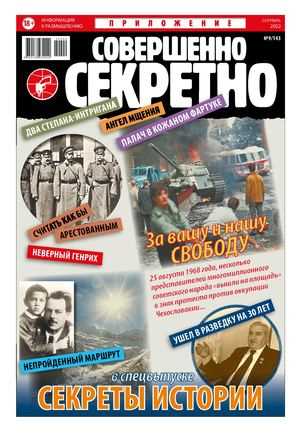 Великие перевороты: ролевые игры о революциях и исторических переворотах