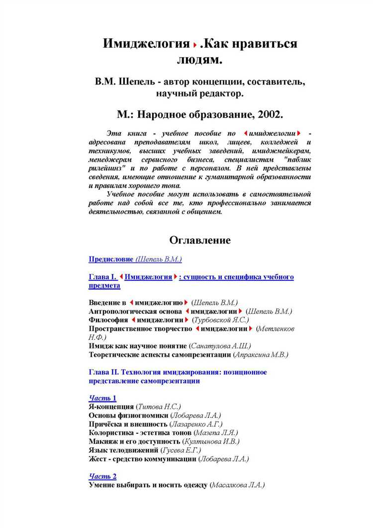 Улучшение навыков письма и коммуникации