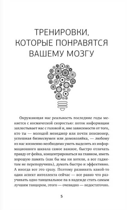 Виртуальная реальность как средство для тренировки мозга