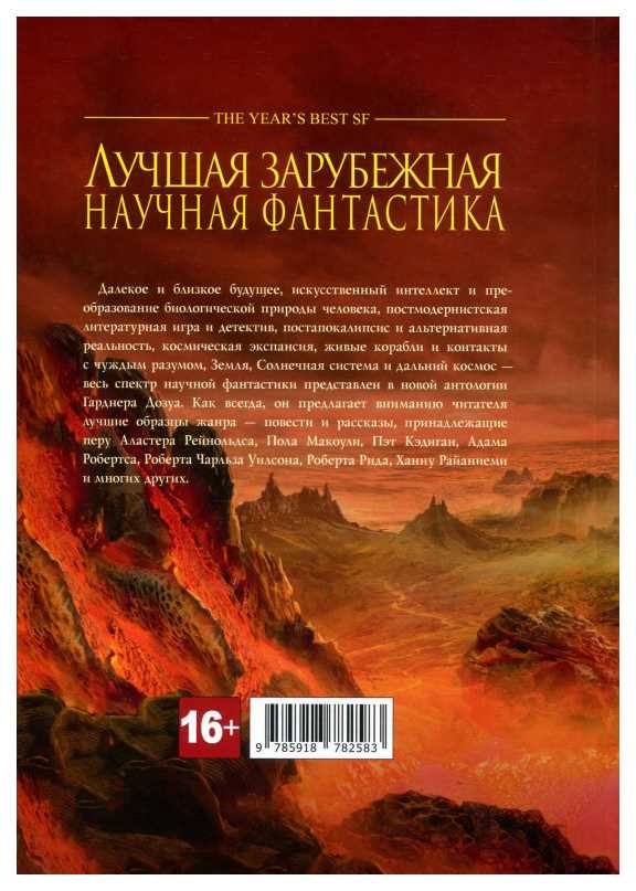 Виртуальные герои будущего: лучшие ролевые игры научной фантастики