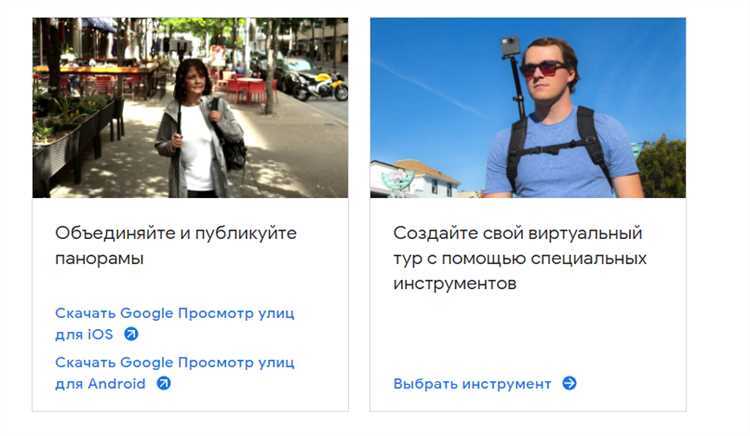 Виртуальные туры демонстрируют более полное представление о месте