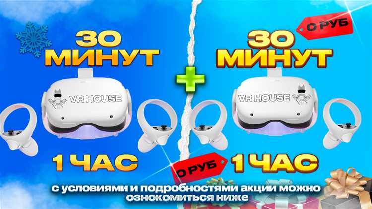 Виртуальные приключения: откройте для себя невероятные возможности