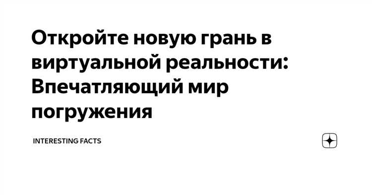 История развития виртуальной реальности