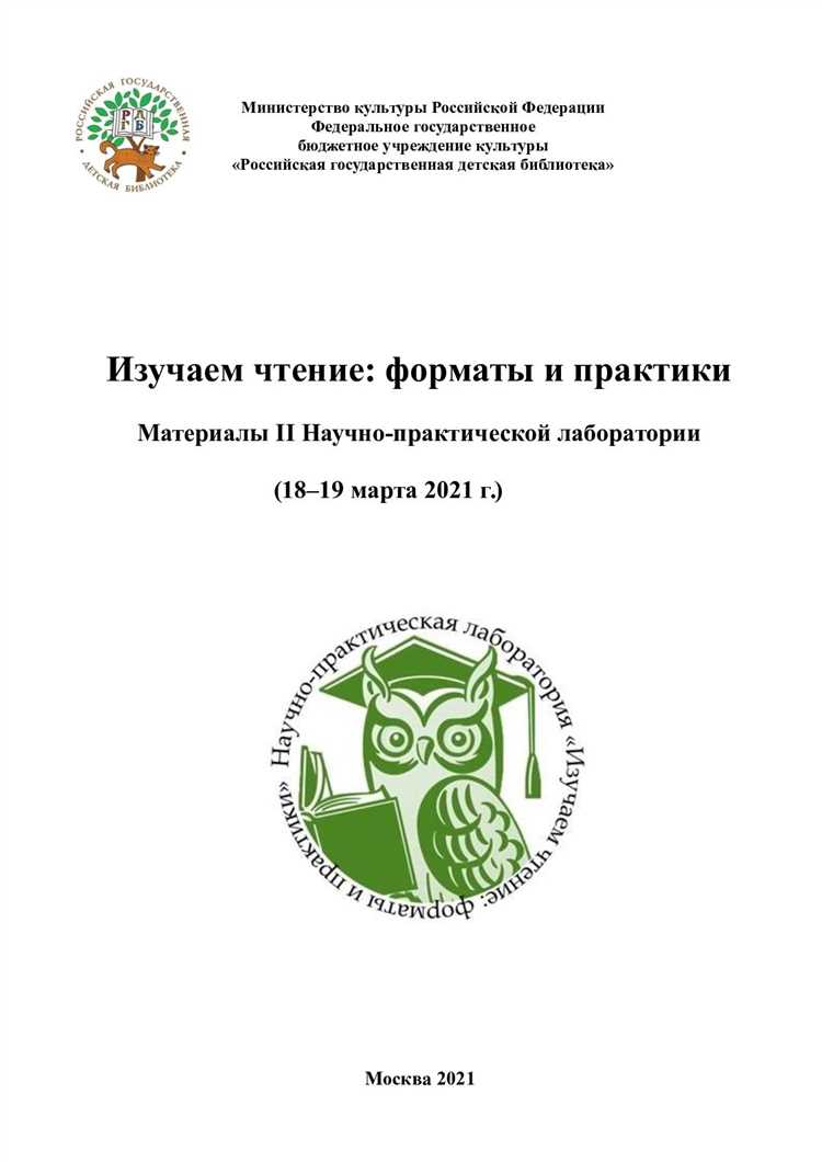 Роль ролевых игр в научно-фантастическом жанре
