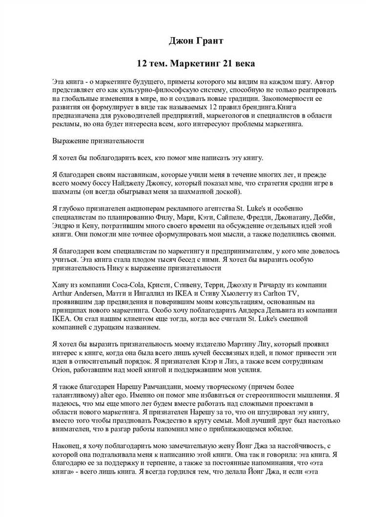 Власть и добро: ролевые игры в научно-фантастическом жанре и их влияние на понятие морали