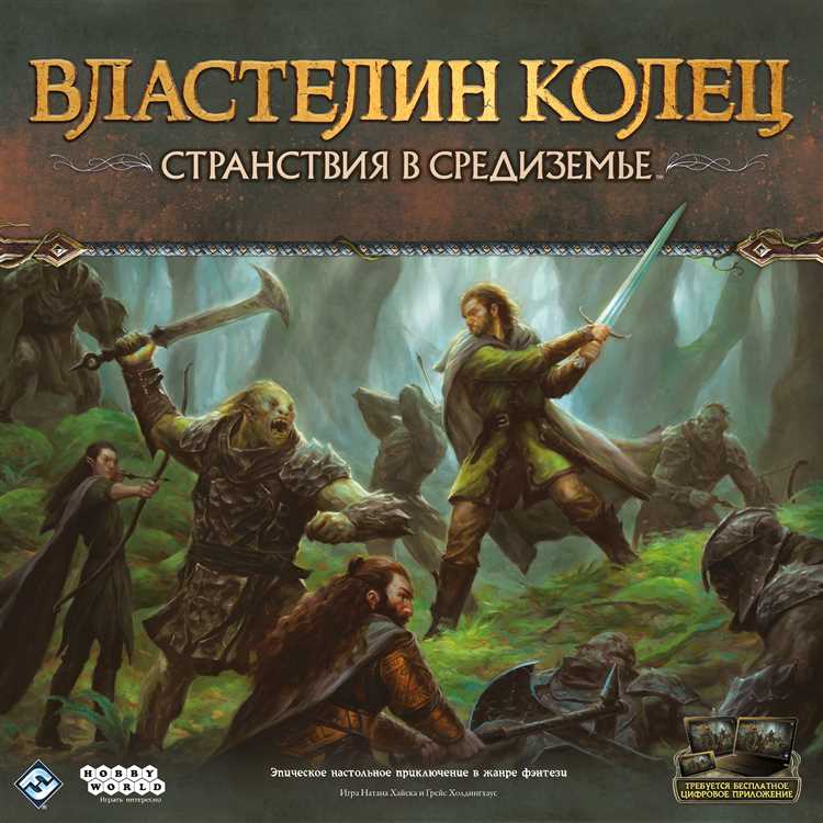 Властелин колец в современных видеоиграх: лучшие приключения ждут вас.