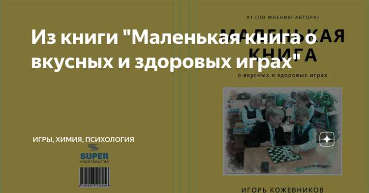 Влияние психологии на результаты игры в преферанс