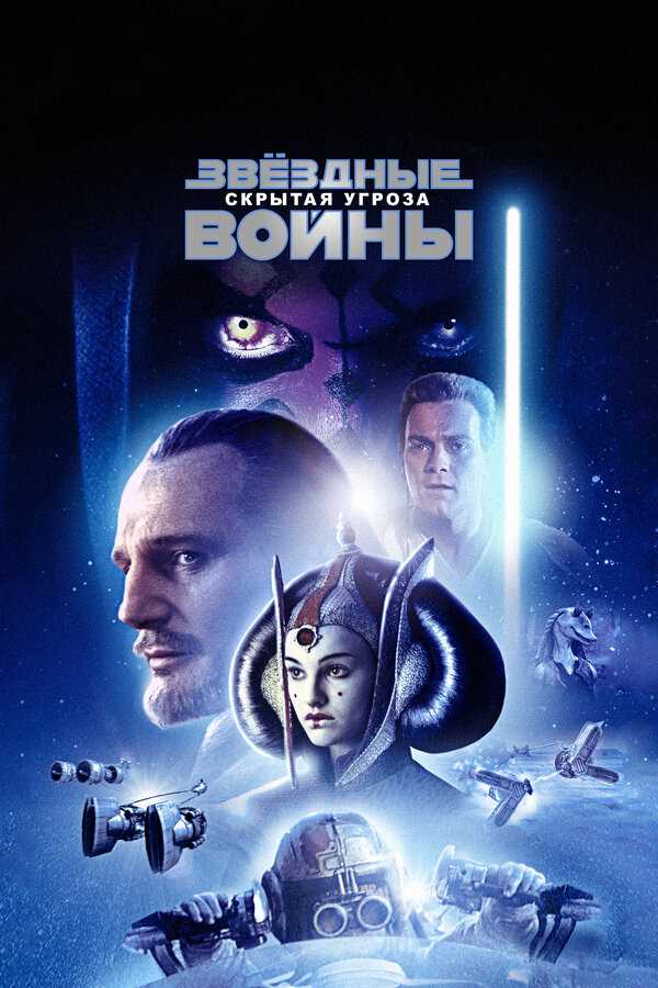 Звездные войны: Форс Анлишид
