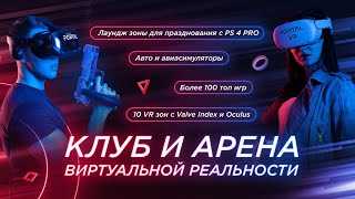 Примеры VR-игр для взрослых: