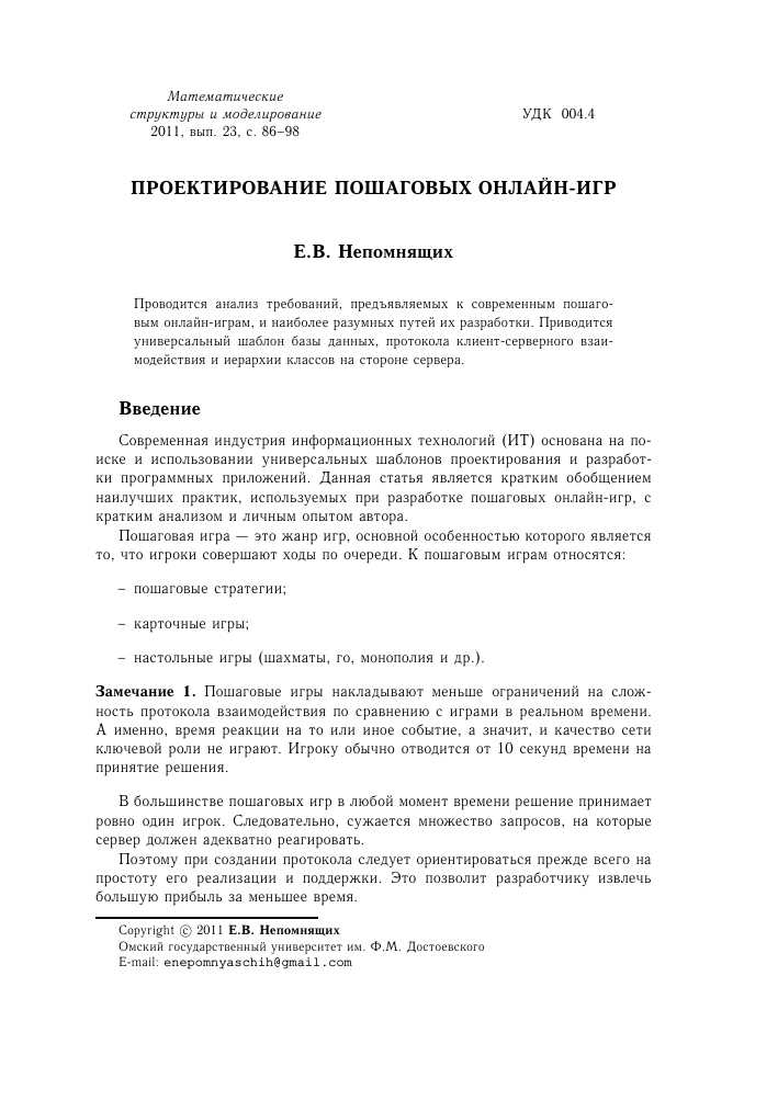 Ход за ходом: как принимать расчетливые решения в пошаговых стратегиях