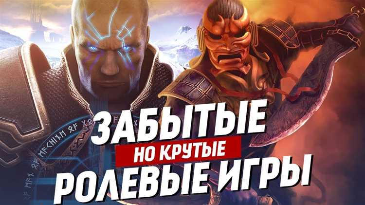 Забытые исторические ролевые игры, которые стоит попробовать