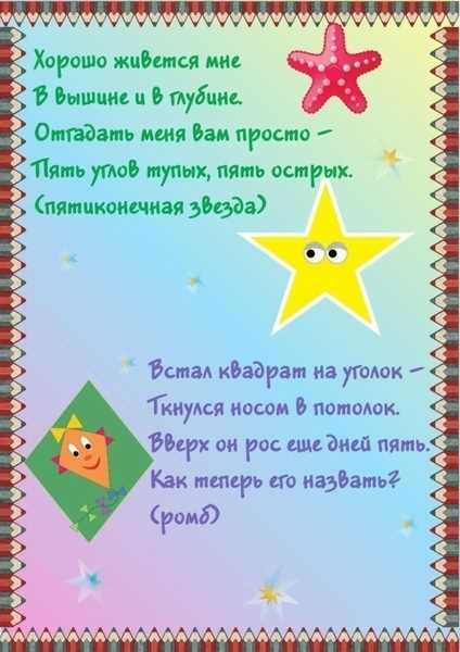 Загадки, чтобы испытать свое геометрическое понимание