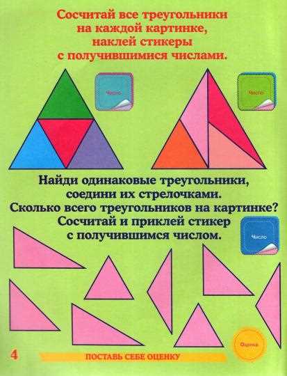 Загадки, чтобы разгадать геометрические головоломки