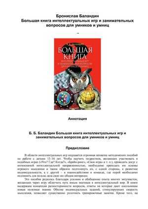 Загадки для знатоков русского языка: блинцы на каждый день