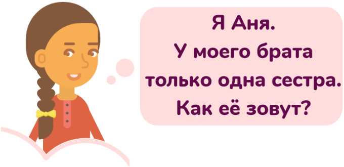 Загадки и головоломки для детей: как помочь им развить логическое мышление