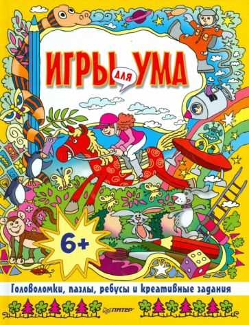 Загадки и головоломки: игра, которая развивает креативность и ловкость ума
