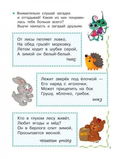Загадки и головоломки: от практического применения к развлечению