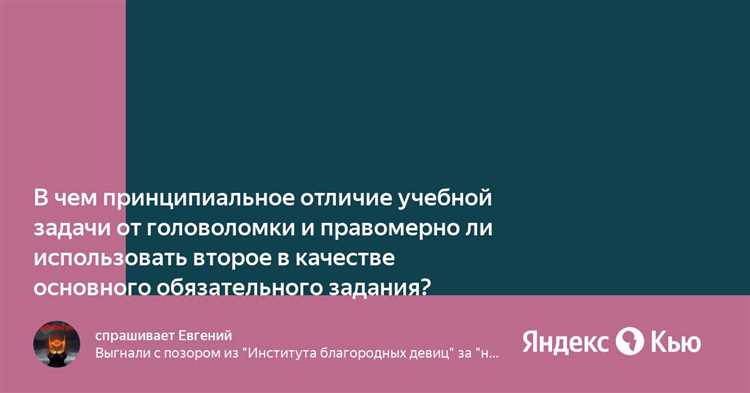 Загадки и головоломки: эффективные стратегии решения