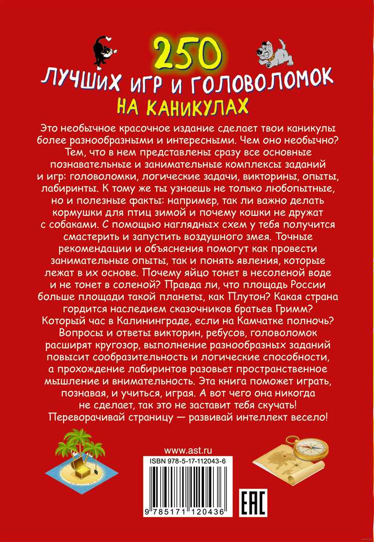 Огонь и вода