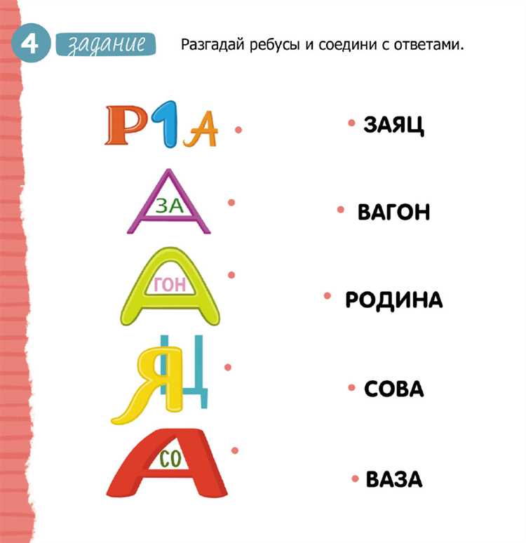 Загадки и головоломки: развлечение для умных и любознательных