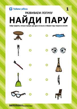 Загадки и головоломки: учимся мыслить логически