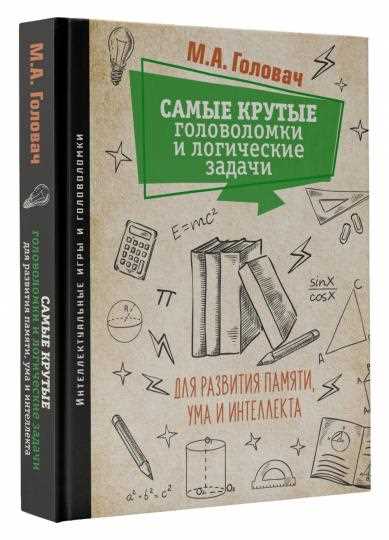 Загадки и головоломки: увлекательное путешествие в мир интеллекта