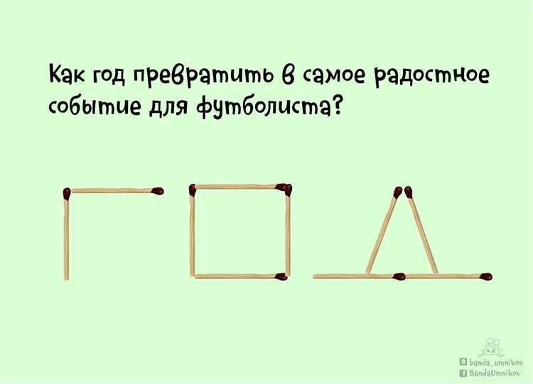 Стимуляция творческого мышления