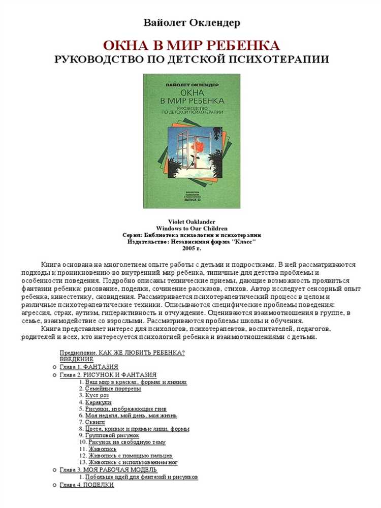 Использование головоломок для развития сюжета в фэнтези-романах