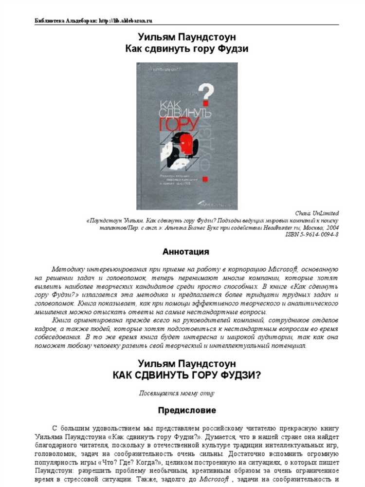 Загадки и головоломки в стиле фантазии: исследование одиночества слов